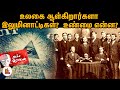 உலகை ஆள்கிறார்களா இலுமினாட்டிகள் உண�