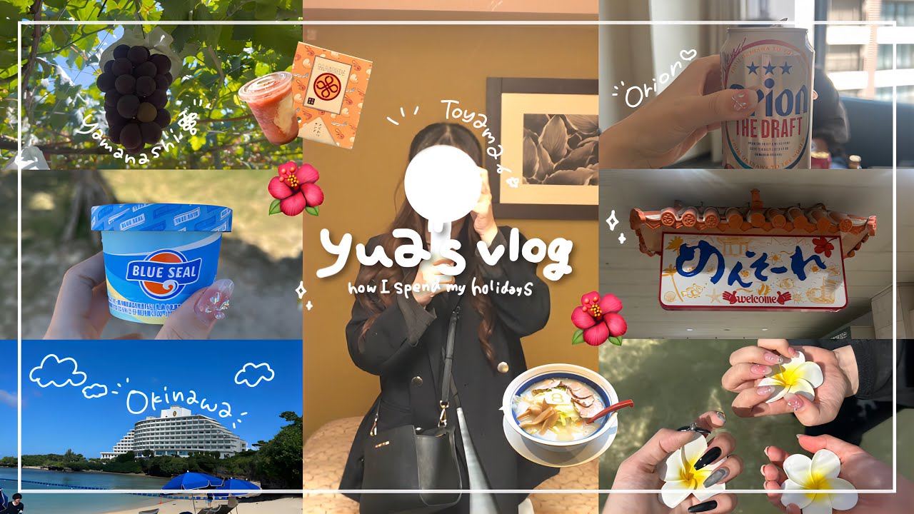VLOG 社会人の休日旅行*⋆✈︎ / 沖縄 山梨 富山で美味しいご飯を食べたり飲んだりした記録✍🏻📋⸝‍⋆【社会人の休日】