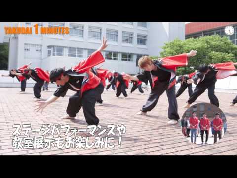 拓大One minutes 2017 国際フェスティバル開催！編