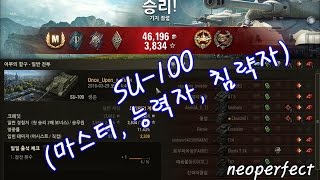 소련 6-7 구축 전차 마스터 모음집~