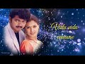 Thullatha Manamum Thullum Song Vijay Songs Vijay Simran Songs Whatsapp Status