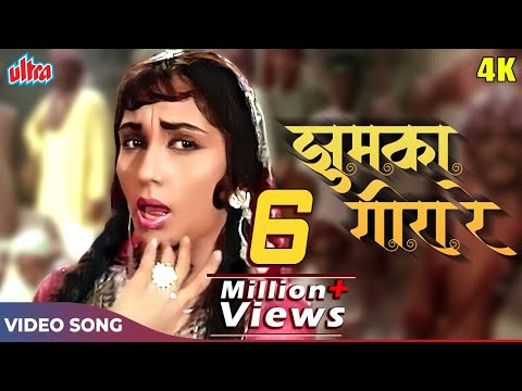 Jhoomka Gira Re 4K Song - Asha Bhosle Hit Songs - Mera Saaya Movie Songs | Sadhana