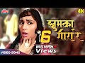Jhoomka Gira Re 4K Song - Asha Bhosle Hit Songs - Mera Saaya Movie Songs | Sadhana
