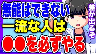 【フェルミ】※一流な人が必ずやってること【切り抜き/サクッと学べる】