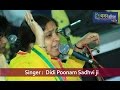 Poonam Sadhvi Ji Bhajan Koi Pichle Janam Ke Ache Karam Mujhe Baba Tera Pyar Mila Bhajan Simran