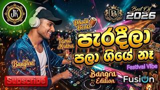Download lagu ❤️ පැරදීලා පලා ගියේ නෑ | Mr. Milton Mallawarachchi | Punjabi Remix by   @SL-JKRemix #punjabi #dj mp3