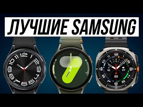 Which Samsung Smartwatch to Buy? / Best Galaxy Watch from Samsung