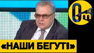 «НАША АРМИЯ ОПОЗОРИЛА РОССИЮ!»