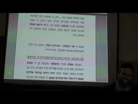שבת 47 סוד המרגלאן ב