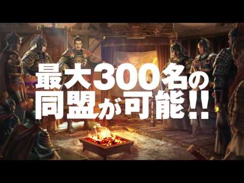 大三国志の動画サムネイル