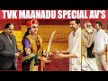 TVK Vijay யின் குரலில் மாநாட்டில் வெளியான Sp