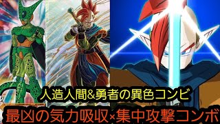 タピオンの少数エリア狙い打ちとセルの気力吸収合わせたらめちゃくちゃ強いんじゃね！？