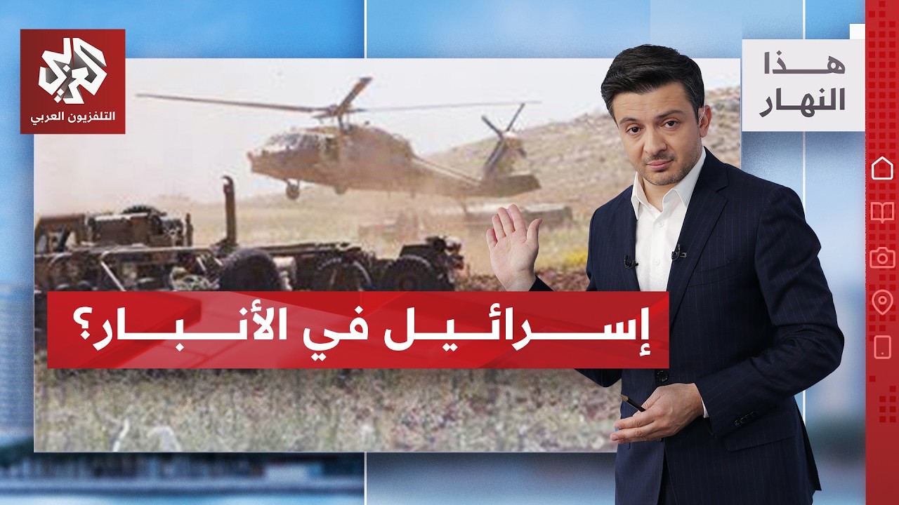 كيف اجتاحت إسرائيل دولة عربية؟ | هذا النهار