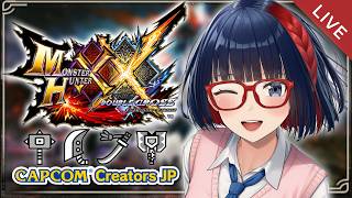 【MHXX】ダブルクロスが上手くなりたい！ペア狩り参加型もしたい！G級や闘技で腕磨き！ #vtuber #CCJP