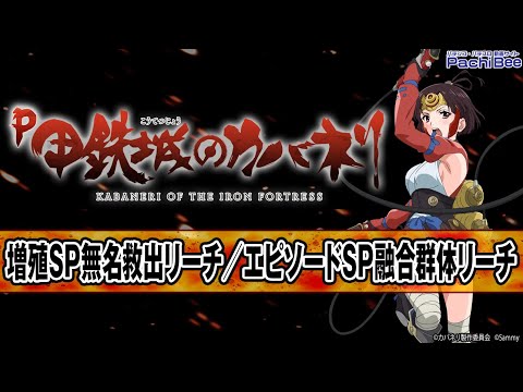 Koutetsujou no Kabaneri Soushuuhen Next of Kin Benjamin Anderson
