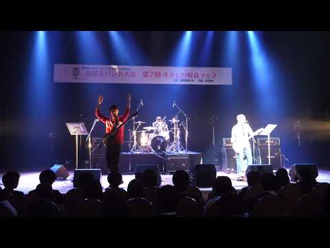 建築学科 No 9 びっくぼず（北海道札幌丘珠高等学校）『いつか（Saucy Dog）』＜銅賞＞