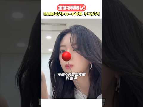 全部お見通し! 距離感コントロールの神、リュジン! #イッチ #リュジン #ユナ