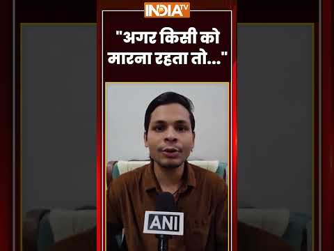Swatantra Bhardwaj arrest | 'अगर किसी को मारना रहता तो' - स्वतंत्र भारद्वाज | Nishu Azad