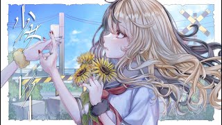 ここかっこいいです - 少女レイ：歌ってみた：麻婆豆腐