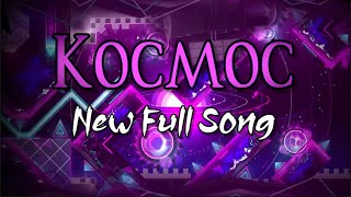 Cover art for космос