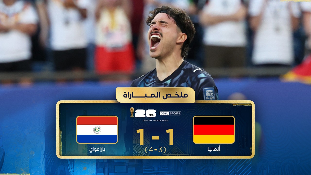 Summary of the match between Germany and Paraguay Round of 32 - FIFA World Cup 2026™