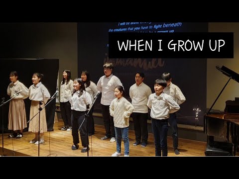 2019년 벧엘국제스쿨 학예제 [뮤지컬 마틸다 