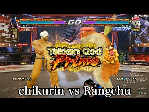 2018/12/15 TEKKEN7 chikurin(Jin) vs Rangchu(Panda)