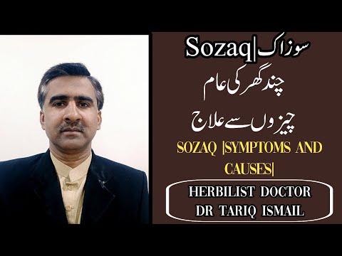 Sozak Ka Ilaj In Urdu | Dr Tariq Ismail |