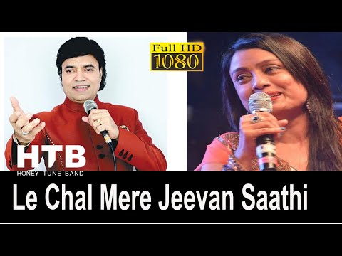 Le Chal Mere Jeevan Saathi | ले चल, ले चल मेरे जीवन साथी | Mayur Soni |  Mukhtar Shah & Pamela Jain