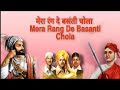 Mera Rang De Basanti Chola Chatrapati Shivaji M Rani Laxmibai Bhagat Singh Sukhdev Rajguru