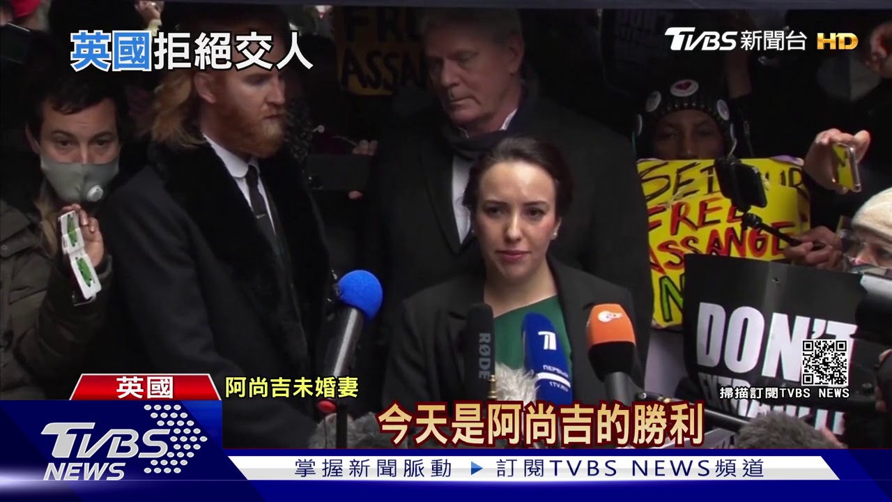 憂維基解密創辦人「想不開」　英拒絕引渡美國