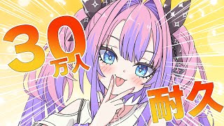 瞬間ハートビート / ReGLOSS - 【耐久歌枠/KARAOKE】30万人目指して歌枠耐久!【 #綺々羅々ヴィヴィ #hololiveDEV_IS #FLOWGLOW】