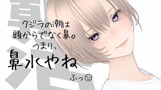 【8/8(土)　8：00～】【#朝活】クジラの潮は鼻水　#雑談  #ラジオ