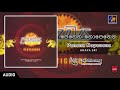 Penena Nopenena Centigradz Official Music Audio MEntertainments