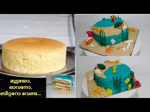 No oven,No beater,Eggless vanilla cake|| Sea/Ocean theme cake||vanilla cake||white chocolate truffle