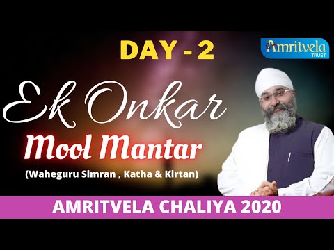 AMRITVELA CHALIYA 2020 | DAY 2 EK ONKAR  | WAHEGURU SIMRAN , KATHA & KIRTAN | 21 OCTOBER , 2020