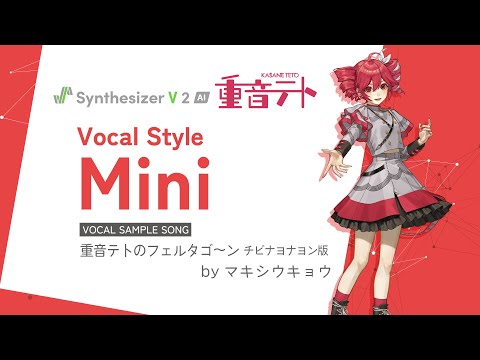 Kasane Teto's Feltagoon