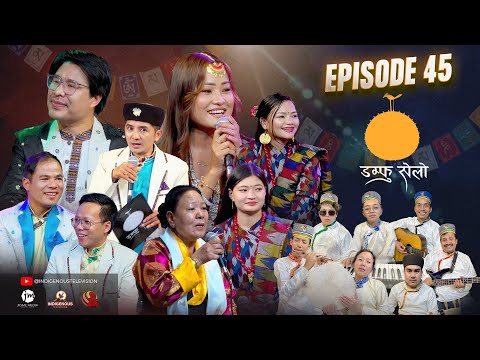 Damphu Selo Episode 45 - Loken Lama & Dipa Suhang Limbu | Nimi Sherpa | Chhuk Chhuke