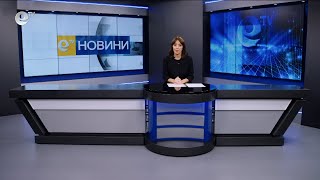 Новини 24 11 2025