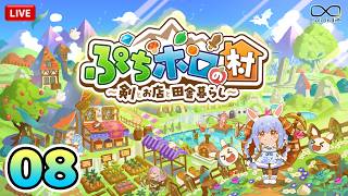 ▶08【ぷちホロの村】難易度 高杉謙信 大型アップデートで『ＦＧ』参戦！ライブも見れるらしい【holovillage】