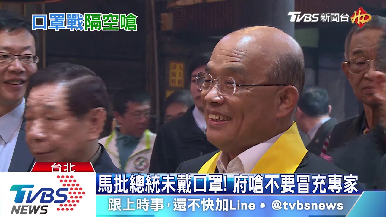 馬批總統未戴口罩! 府嗆不要冒充專家