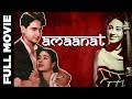 Amaanat 1955 Full Movie अमानत Bharat Bhushan Chand Usmani