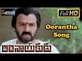 Adhinayakudu Video Songs HD Oorantha Video Song Balakrishna Lakshmi Rai SAV Entertainments