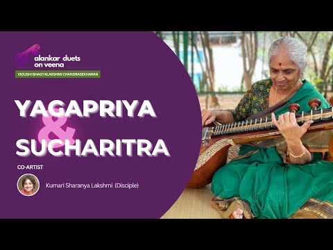 Yagapriya & Sucharitra | Alankar Duets on Veena 15 | Vidushi Bhagyalakshmi Chandrasekharan