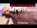 Jung E Badar Full Waqia 😥 Raza Saqib Mustafai || 17 Ramzan Bayan