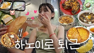 하노이 묵뱅 워크샵🐷 맛집 잭팟 터짐 이대로 딱 따라오세요🔥 오지게 먹고 마시고 즐겼는데 30만원⁉️ 3박5…