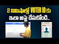 How To Apply For Voter ID Card Online In Telugu - Voter Card Apply Online 2024  || Manamtv