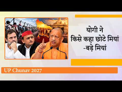 यूपी चुनाव से पहले गरमाया यूपी चुनाव से पहले गरमाया