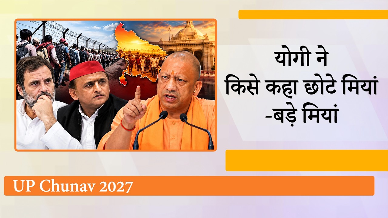 यूपी चुनाव से पहले गरमाया 