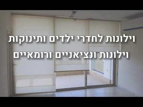 תמונה של ستائر سنرول